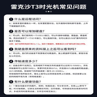 雷克沙（Lexar） 轻NAS个人家用网络云存储网盘外置硬盘服务器阵列盒时光机支持远程访问自动备份 T3时光机+希捷酷狼8T