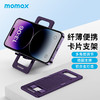 摩米士MOMAX手机支架桌面卡片支架铝合金迷你便携可折叠无极调节多功能开瓶器懒人支架暗紫色