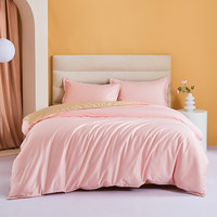 云瑾 长绒棉被套 草莓粉配香槟金 180*200cm