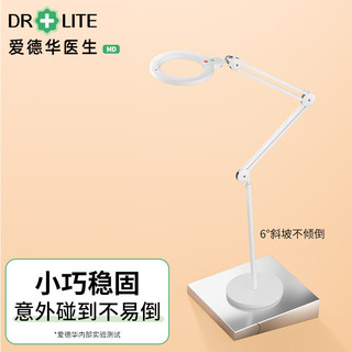 Drlite 爱德华医生 Dr-lite）护眼灯非凡之光2医安级NIR红光儿童书房学习抑菌夹灯落地脚架套装