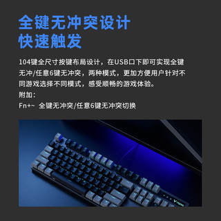 雷柏（Rapoo） V580 防水背光机械键盘 有线键盘 游戏键盘 104键 防水防尘 红外银轴（蓝灰拼色）