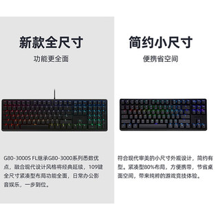 CHERRY 樱桃G80-3000STKL有线机械键盘游戏办公兼用无钢板结构经典传承 黑色全尺寸RGB红轴