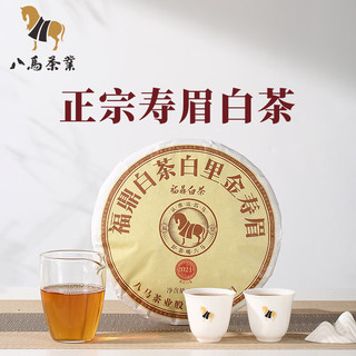 八马茶业 茶叶 福鼎白茶 白牡丹 2015年原料 年货礼盒5饼提装1500g 福鼎白茶·寿眉300g