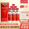 贵州茅台股份公司出品  53度酱香型白酒  礼盒粮食酒水 （2017年）九和天下 宜和 500ml*6瓶