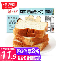 88VIP：weiziyuan 味滋源 奇亚籽全麦吐司500g面包整箱土司切片粗粮代餐饱腹零食 1件装