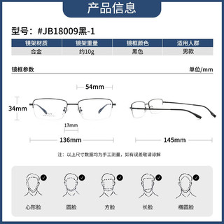 JingPro 镜邦 1.56极速感光变色镜片+超酷双梁飞行员同款镜框（多款可选）