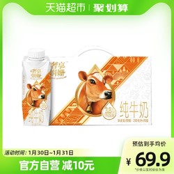 Huishan 辉山 奢享娟姗3.8g纯牛奶250ml*10盒自营牧场 学生营养奶早餐奶