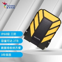 ADATA 威刚 HD710PRO USB3.2 Gen1 三防移动硬盘 2T黄色