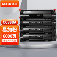 添彩 TIANCAI适用惠普m1136硒鼓88a硒鼓388a碳粉盒hp m126a硒鼓p1108 p1106墨盒m1216nfh m128fn打印机墨粉盒CC388a 标准版可加粉-4支装