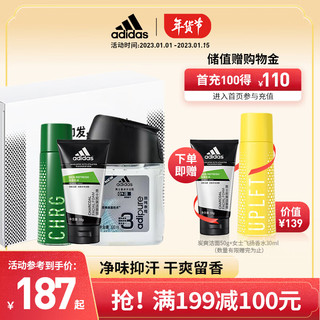 阿迪达斯男士逆风香水礼盒（逆风香水50ml+劲纯沐浴露100ml+炭爽洁面50g）