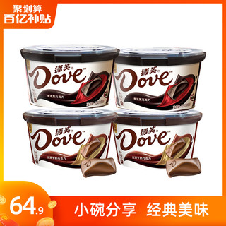 Dove 德芙 丝滑牛奶巧克力单碗252g+MMS桶装270g多口味喜糖果休闲零食