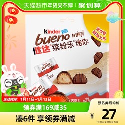 Kinder 健达 迷你型27粒