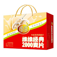 维维 Plus会员：维维 独立小包经典2000麦片年货礼盒770g