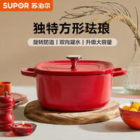 SUPOR 苏泊尔 铸铁珐琅锅20cm/22cm汤锅焖煮锅3.4L浆果红