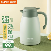 SUPOR 苏泊尔 保温壶家用保温水壶暖水壶大容量304不锈钢热水瓶宿舍学生 1.5L-薄荷绿