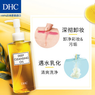 DHC 蝶翠诗 橄榄卸妆油糖果版200ml*2 温和卸妆深层清洁