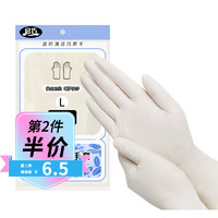 启巧 一次性乳胶手套10只大号加厚款厨房餐饮实验医疗美容清洁手套