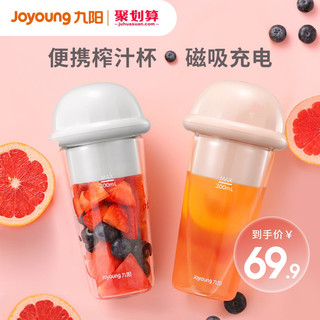 Joyoung 九阳 榨汁机家用水果小型便携式迷你电动多功能料理炸果汁机榨汁杯