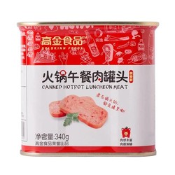高金食品 火锅午餐肉罐头 340g