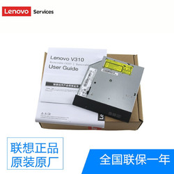 Lenovo 联想 内置光驱笔记本光驱DVD刻录机DVD-RW 图片色 昭阳E42-80