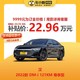 BYD 比亚迪 汉 2022款 DM-i 121KM 尊享型 新能源车车小蜂新车汽车