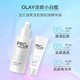 OLAY 玉兰油 淡斑小白瓶美白补水淡痘印舒缓亲肤祛斑精华