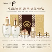 88VIP：WHOO 后 天气丹花献光彩紧颜礼盒6件套（滋养液150ml+滋养乳110ml+霜25ml+赠 液8ml+霜10ml+眼霜5ml）