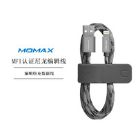 momax 摩米士 适用于苹果数据线官方MFi认证快充线iPhone11编织充电线iPhone手机通用30CM/1米/1.2米/2米