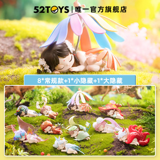 52TOYS sleep森之精灵系列盲盒玩具潮玩手办周边心意礼物摆件