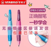 STABILO 思笔乐 德国Stailo思笔乐3.15mm自动铅笔