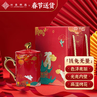 共禾京品 &周大福联名钱兔无量陶瓷马克杯中国创意茶杯礼盒装水杯