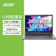 acer 宏碁 S50蜂鸟fun 15.6英寸12代i5笔记本电脑