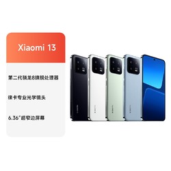 MI 小米 Xiaomi 13 黑色 8GB+128GB