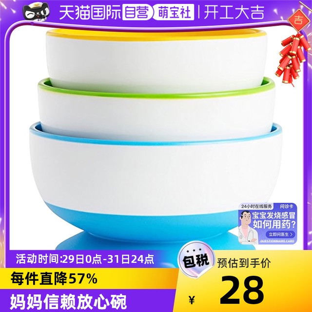 munchkin 满趣健 27188 儿童吸盘碗 3个装 紫色+绿色+蓝色