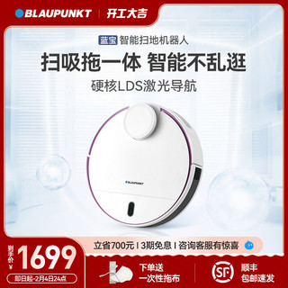 BLAUPUNKT 蓝宝 BP-SD1  德国蓝宝智能扫地机器人扫拖一体机家用全自动扫地拖地吸尘三合一  白色