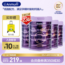 Anmum 安满 倍御高端孕妇奶粉低脂孕早中晚哺乳期补钙叶酸配方奶粉800g