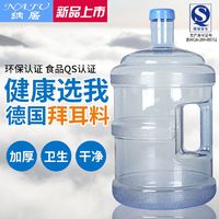 纳居 NAJU饮水机桶纯净水矿泉水桶装饮水桶家用储水桶大桶塑料储瓶带盖