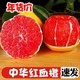 恋春秋中华红橙净重5斤单果70-75mm血橙橙子应季新鲜水果
