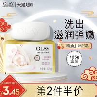 OLAY 玉兰油 香皂沐浴皂125g深层滋养柔滑肌肤持久留香官方正品