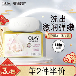 OLAY 玉兰油 香皂沐浴皂125g深层滋养柔滑肌肤持久留香官方正品