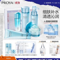 PROYA 珀莱雅 补水护肤品套装（洁面120g+水150ml+乳120ml+水+面膜赠同款+乳+霜+洁面 +保龄球次抛精华 2支+源力面膜 3片）