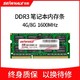 SEIWHALE 枭鲸 DDR3L 1600MHz 笔记本内存条 普条