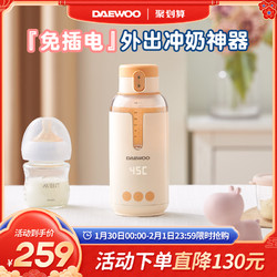 DAEWOO 大宇 DY-TN15 婴儿调奶器 蓝色 220ml