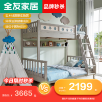 QuanU 全友 家居上下床双层床现代简约小户型卧室一体高低床上下铺DW1026