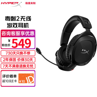 HYPERX 极度未知 Cloud Mix 天际 耳罩式头戴式无线蓝牙耳机 黑色