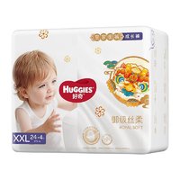 88VIP：HUGGIES 好奇 皇家御裤系列 婴儿拉拉裤 XXL24+4片