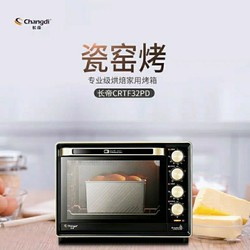 Changdi 长帝 家用烤箱CRTF32PD多功能全自动烘焙蛋糕32升大容量搪瓷电烤箱