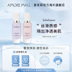 Sulwhasoo 雪花秀 爱茉莉SULWHASOO/雪花秀致美养肤隔离SPF29/PA++ 30ml 素颜提亮