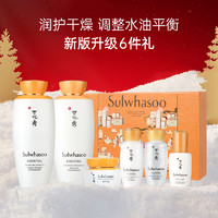 Sulwhasoo 雪花秀 新版Sulwhasoo雪花秀滋盈肌本润颜水乳套装补水保湿护肤套装乳液面霜精华雪花秀套装新年套盒