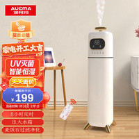 AUCMA 澳柯玛 遥控定时加湿器/落地式上加水8L大容量/智能恒湿/婴儿孕妇UV杀菌轻音款加湿器JSC-916B